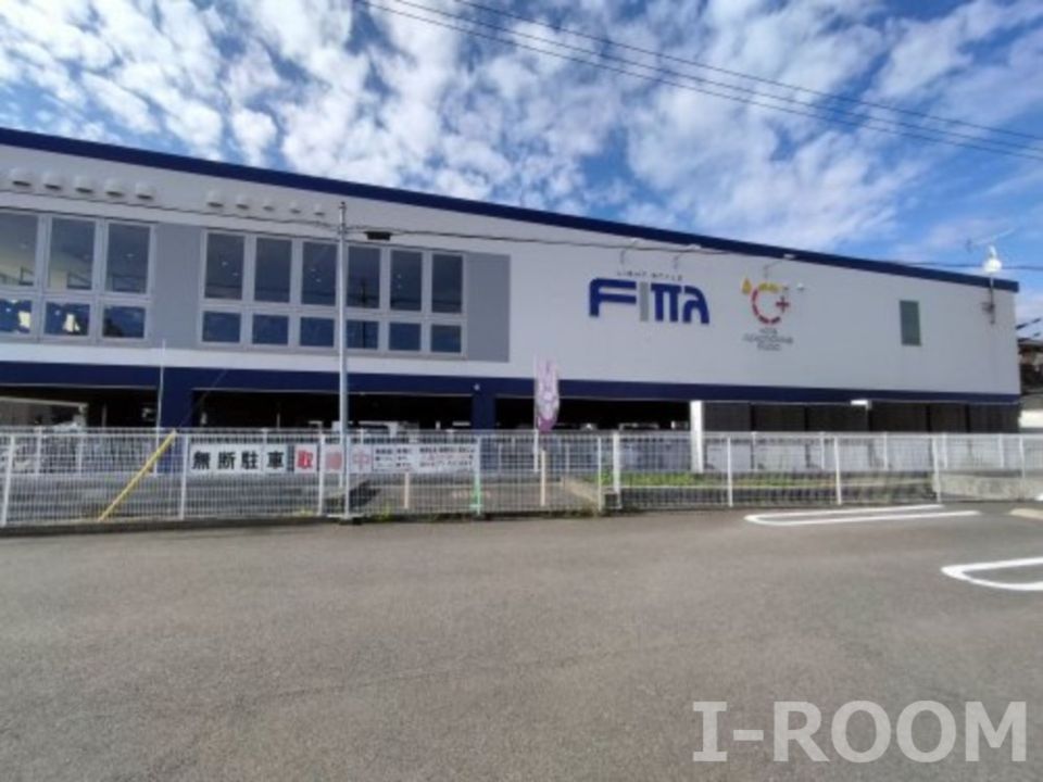 近くのフィッタ　ライトスタイル古川店まで411m（徒歩6分）