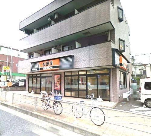 近くの吉野家 16号線追浜店まで665m(徒歩9分)