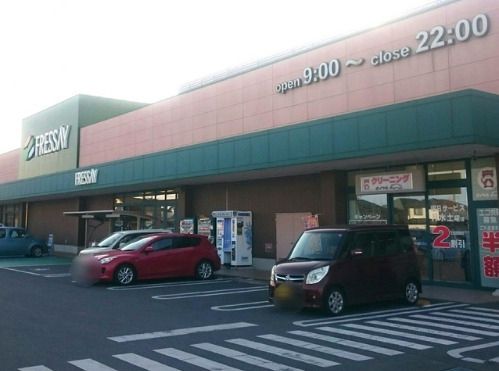 近くのFRESSAY(フレッセイ) 玉村店まで856m（徒歩11分）