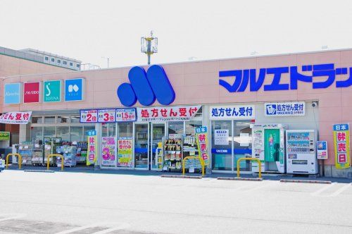 近くのマルエドラッグ 玉村福島店まで851m（徒歩11分）