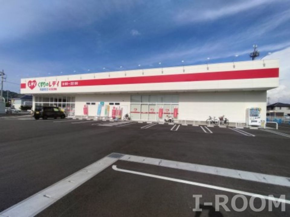 近くのくすりのレデイ 南斎院店まで357m(徒歩5分)