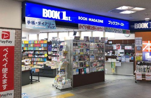 近くのブックファースト豊中店まで662m（徒歩9分）