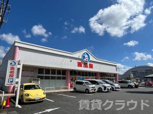 近くの西松屋　千葉末広店まで464m（徒歩6分）