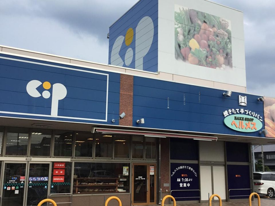 近くの生活共同組合コープかがわ コープ香西まで1,720m(徒歩22分)