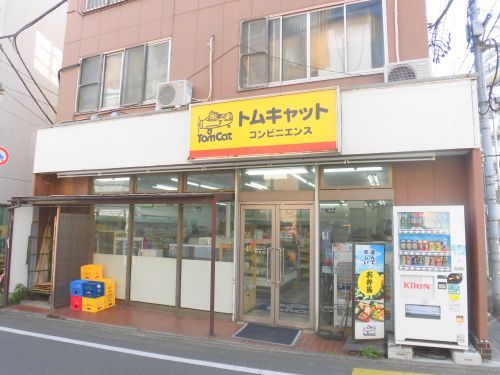 近くのトムキャットまで143m（徒歩2分）