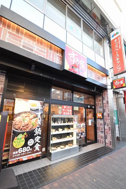 近くのすき家 大倉山駅前店まで677m（徒歩9分）