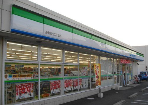 近くのファミリーマート静岡高松二丁目店まで358m（徒歩5分）
