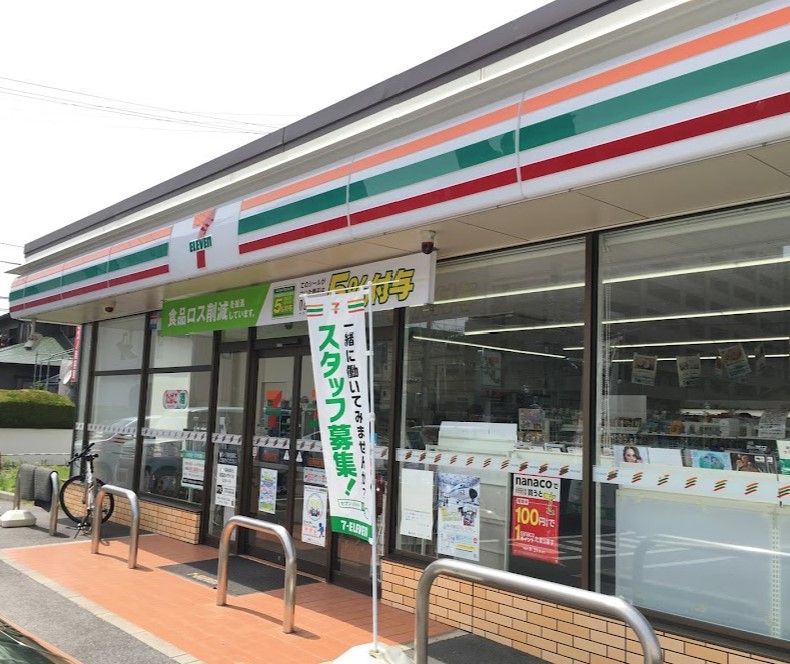 近くのセブンイレブン 名古屋四軒家1丁目店まで324m（徒歩5分）