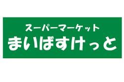 近くのスーパーまで1,122m（徒歩15分）