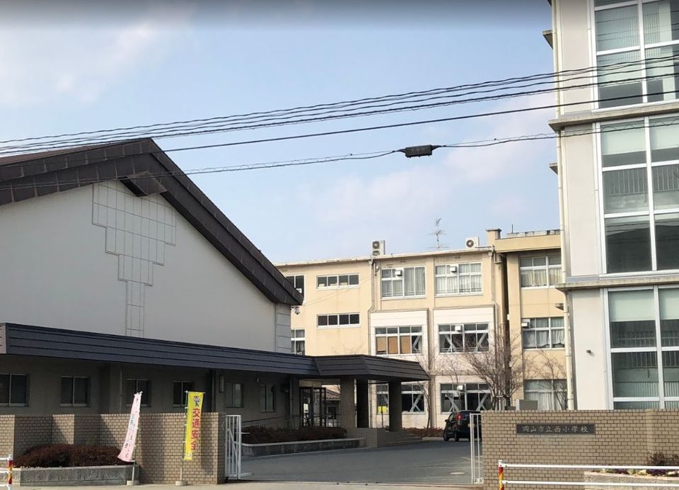 近くの岡山市立西小学校まで562m（徒歩8分）