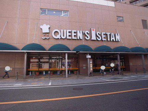近くのクイーンズ伊勢丹 北浦和店まで590m（徒歩8分）
