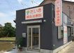 近くのだいき鍼灸治療院まで245m（徒歩4分）