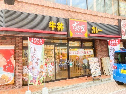 近くのすき家 下赤塚駅前店まで596m（徒歩8分）