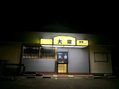 近くの焼肉の大宗まで6,282m(徒歩79分)
