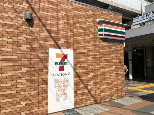 近くのセブンイレブン 京急ST汐入店まで194m（徒歩3分）