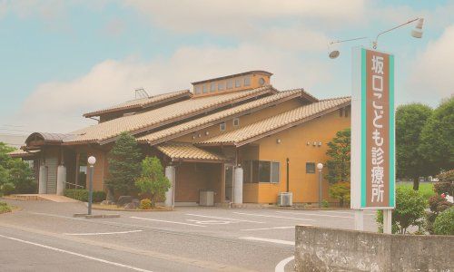 近くの坂口こども診療所まで1,168m（徒歩15分）