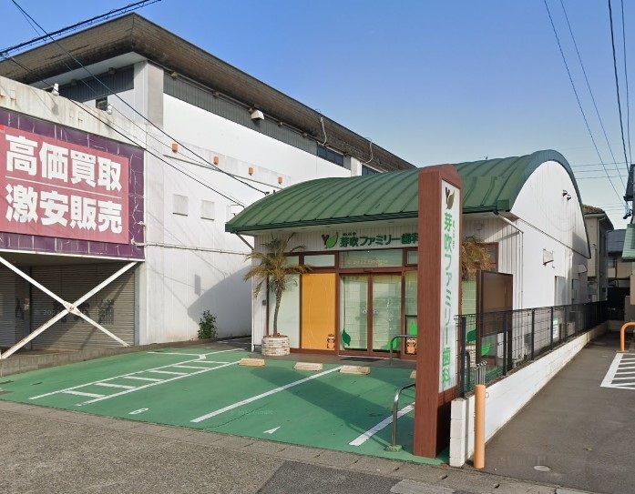 近くの芽吹ファミリー歯科まで186m（徒歩3分）