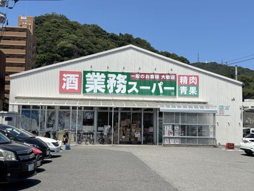 近くの業務スーパー 徳島店まで612m(徒歩8分)