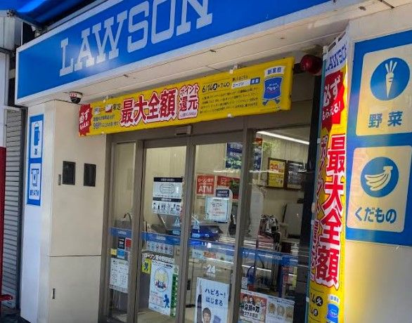 近くのローソン 新中野駅前店まで292m(徒歩4分)