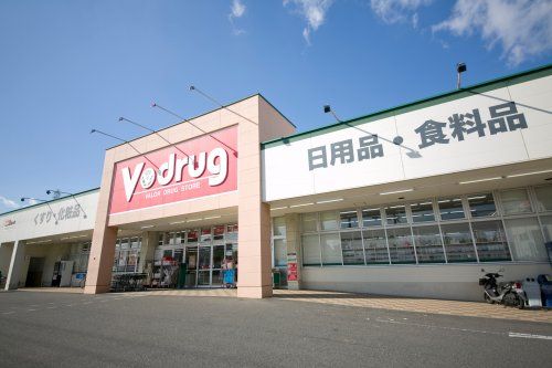 近くのV・drug青山店まで291m(徒歩4分)