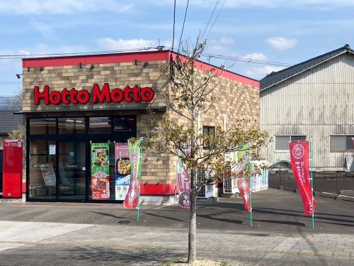 近くのほっともっと大口里店まで1,270m（徒歩16分）