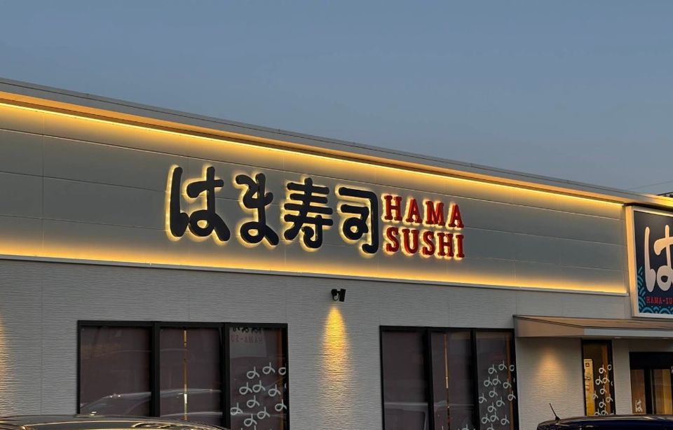 近くのはま寿司 千里藤白台店まで1,690m(徒歩22分)