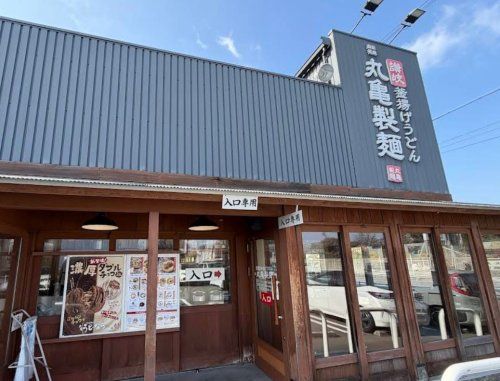 近くの丸亀製麺 箕面店まで662m(徒歩9分)