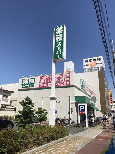 近くの業務スーパー　上新庄店まで517m（徒歩7分）
