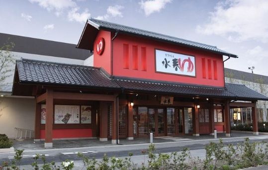 近くの草津湯元 水春まで2,256m(徒歩29分)