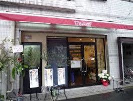 近くのベーカリーアンサンブルまで314m（徒歩4分）
