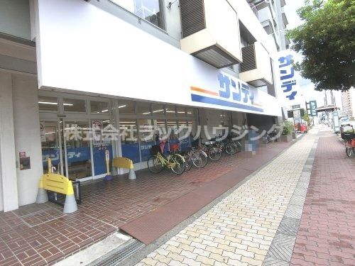 近くのサンディ 鶴見緑店まで156m（徒歩2分）