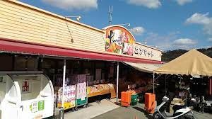 近くのエフ・マーケットもみじヶ丘店まで5,296m(徒歩67分)