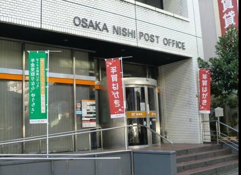 近くの大阪西郵便局まで495m（徒歩7分）