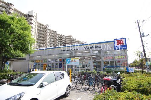 近くのドラッグストア マツモトキヨシ 新浦安美浜店まで609m（徒歩8分）