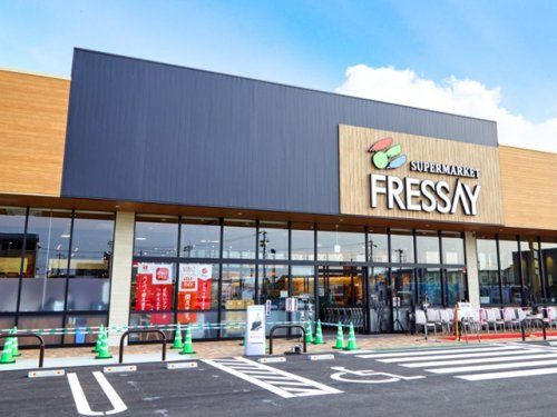 近くのFRESSAY(フレッセイ) 朝日町店まで692m(徒歩9分)