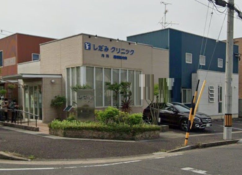 近くのしだみクリニックまで77m（徒歩1分）