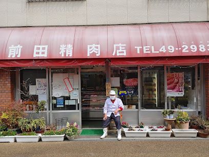 近くの前田精肉店まで1m(徒歩1分)