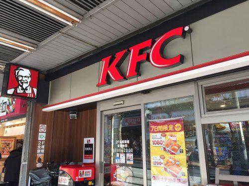 近くのケンタッキーフライドチキン　大森西口店まで403m（徒歩6分）