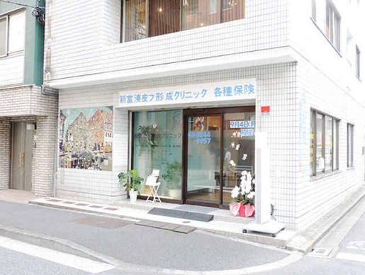 近くの新富湊皮フ形成クリニックまで612m(徒歩8分)