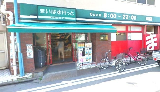 近くのまいばすけっとまで730m（徒歩10分）