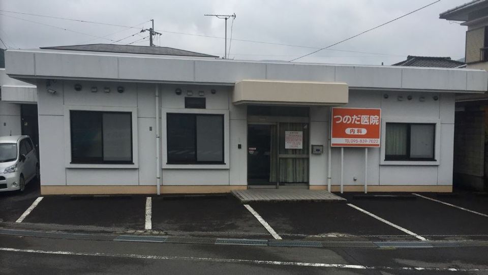 近くのつのだ医院まで332m(徒歩5分)