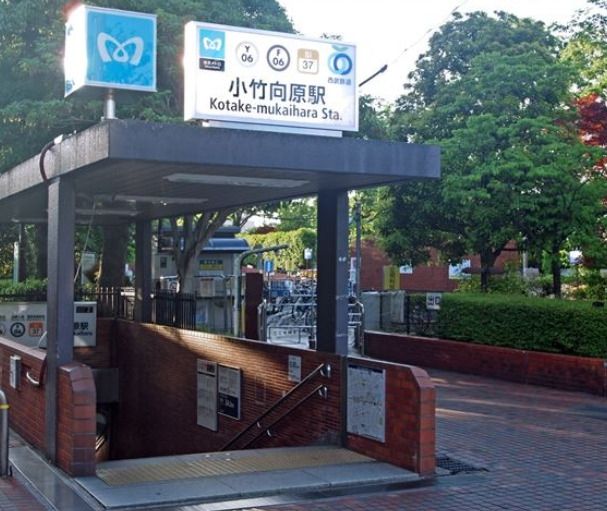 近くの小竹向原駅まで1,396m（徒歩18分）