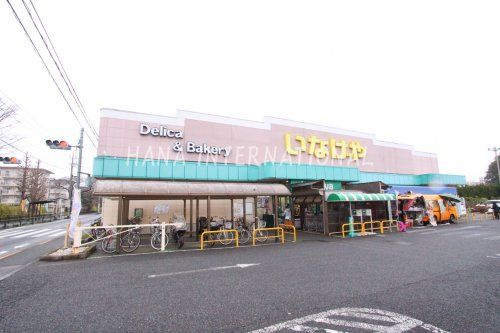 近くのいなげやina21 小平天神店まで1,320m(徒歩17分)