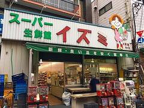 近くのスーパーイズミまで208m（徒歩3分）
