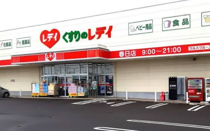 近くのくすりのレデイ 春日店まで572m（徒歩8分）