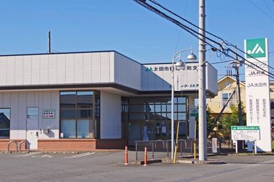 近くのJA太田市藪塚本町支所まで1,830m(徒歩23分)