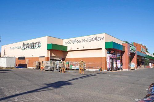 近くのアバンセ 藪塚店まで2,244m(徒歩29分)