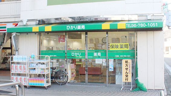 近くのひかり薬局六浦店まで393m（徒歩5分）
