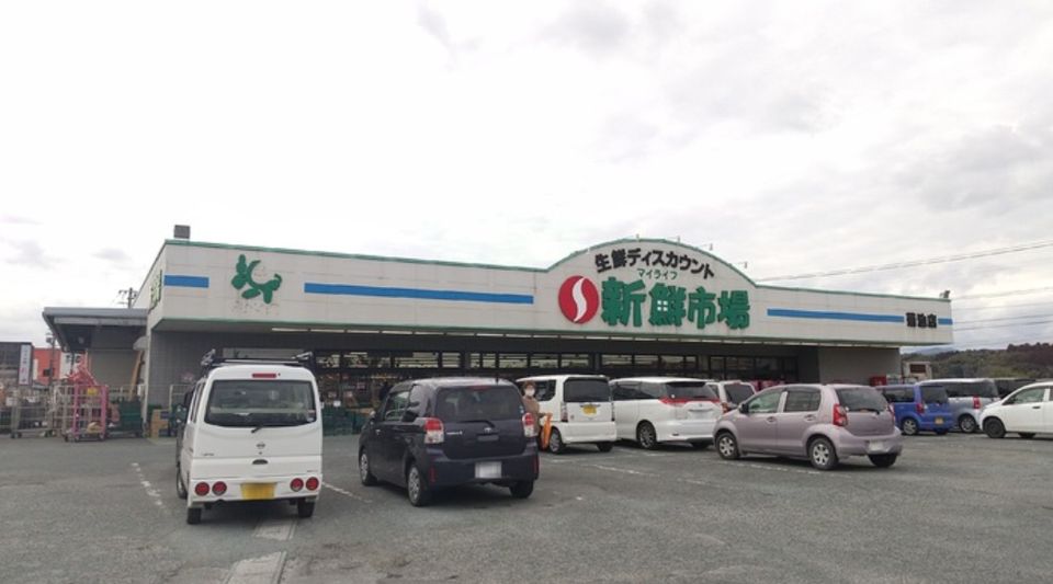 近くの新鮮市場菊池店まで5,494m（徒歩69分）