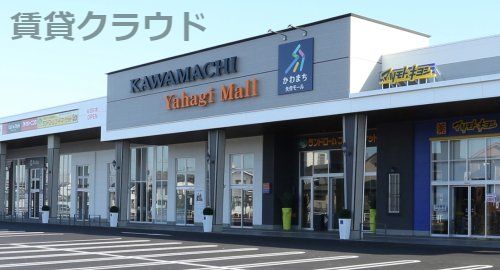 近くのドラッグストア マツモトキヨシ かわまち矢作モール店まで580m（徒歩8分）